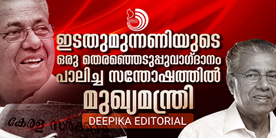 വിമർശനങ്ങൾ സംബന്ധിച്ച് സർക്കാർ ​ഗൗരവത്തിൽ പരിശോധന നടത്തുകയും അപാകതയുണ്ടെങ്കിൽ പരിഹരിക്കുകയും വേണം